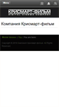 Mobile Screenshot of chrismart.com