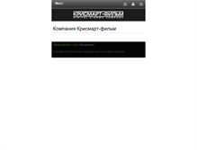 Tablet Screenshot of chrismart.com